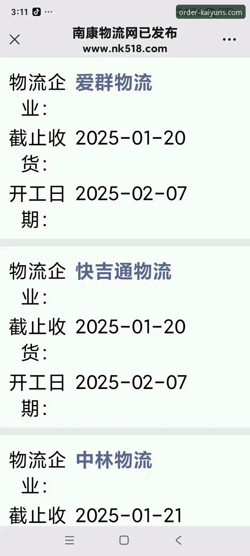 KAIYUN手机客户端 KAIYUN手机客户端安装与使用教程:从注册到下单的完整指南