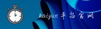 【官方】KAIYUN下单平台官网
